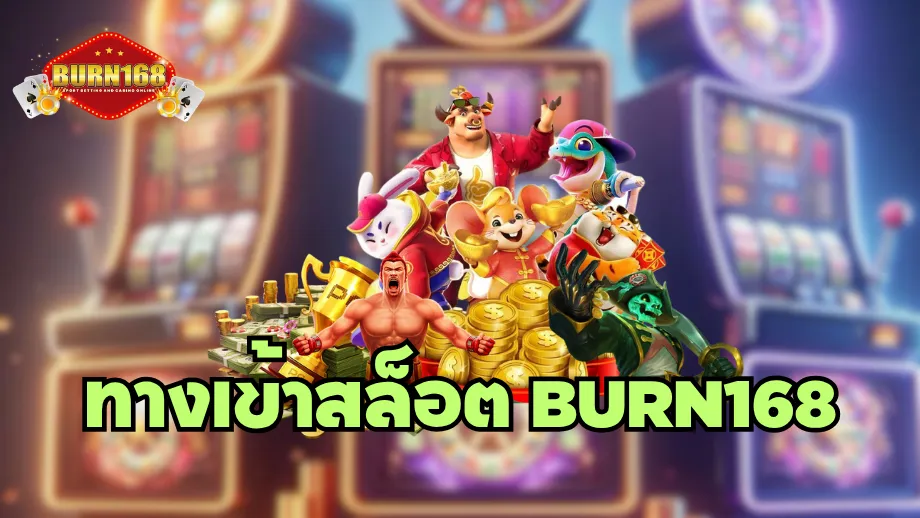 burn168