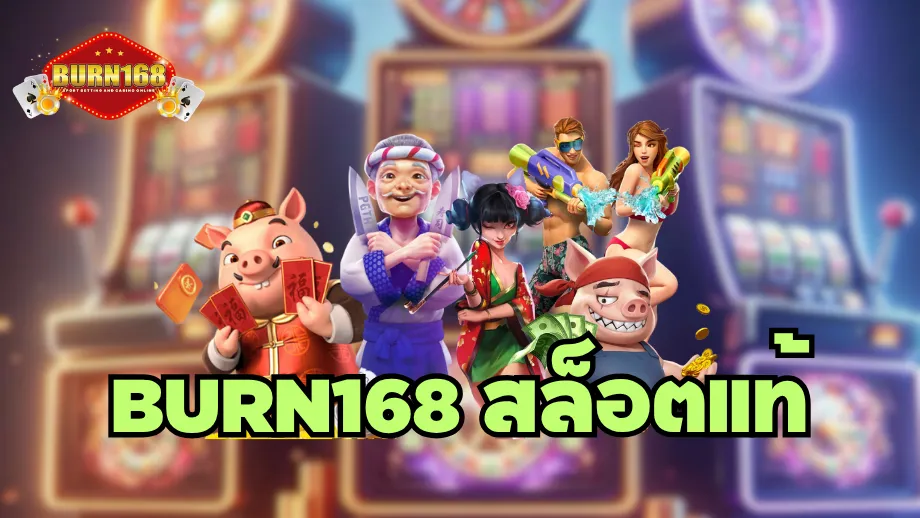 burn168